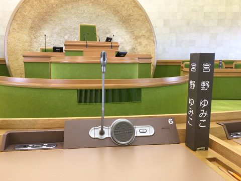 2月定例議会が始まりました