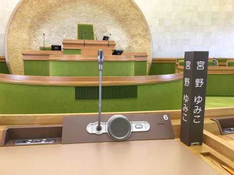 9月定例議会が閉会しました