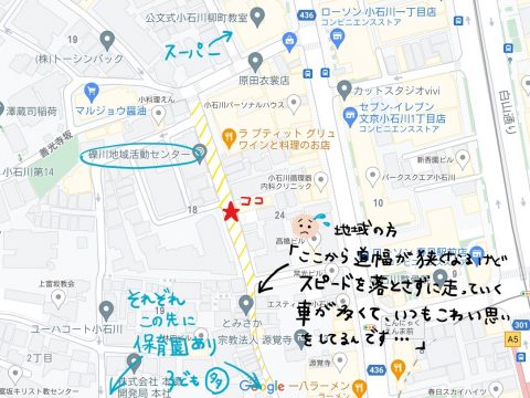 礫川地域活動センター前の区道に、地域の方からの声が反映されました！