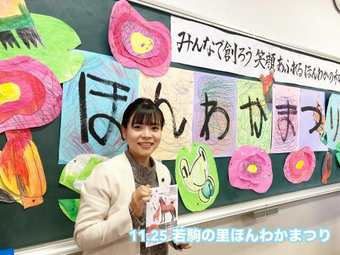 活動報告
